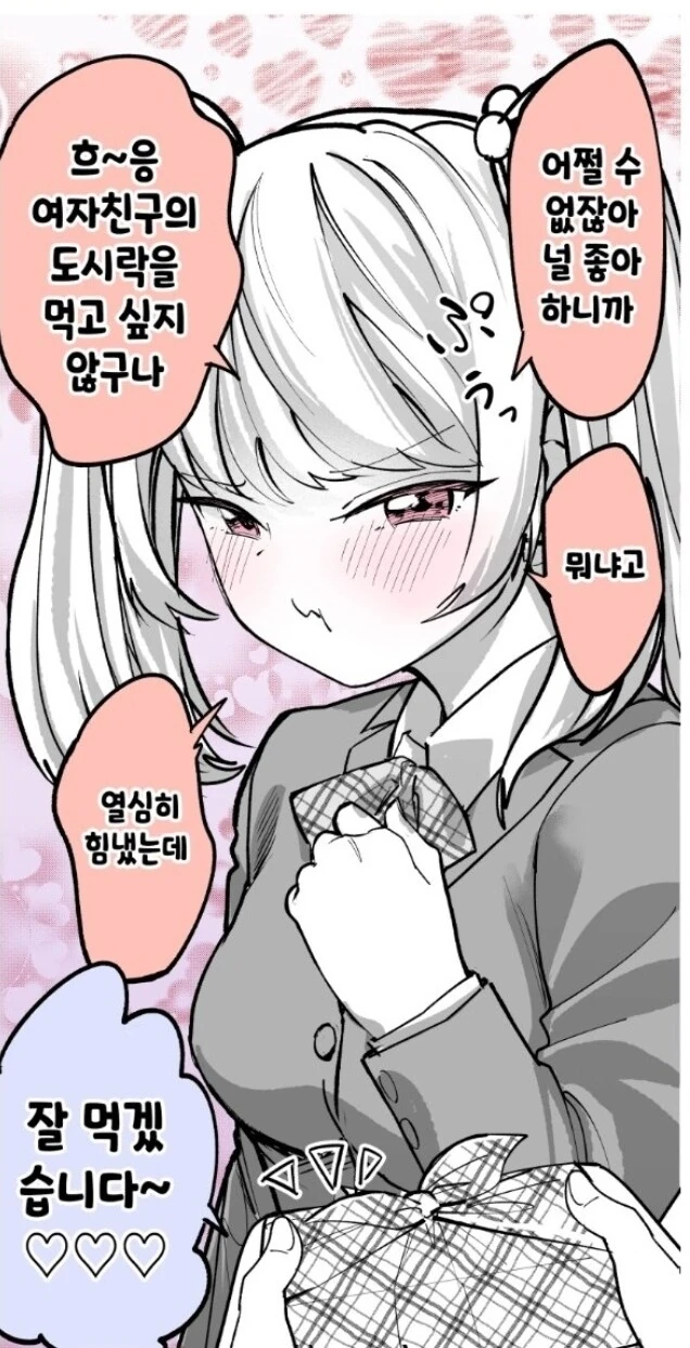 수내 manhwa 모음. - 이미지 7