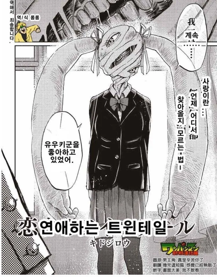 달달한 소꿉친구 manga
