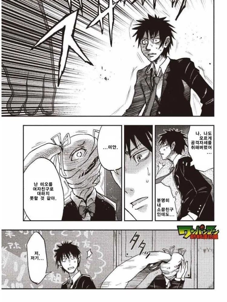 달달한 소꿉친구 manga - 이미지 2
