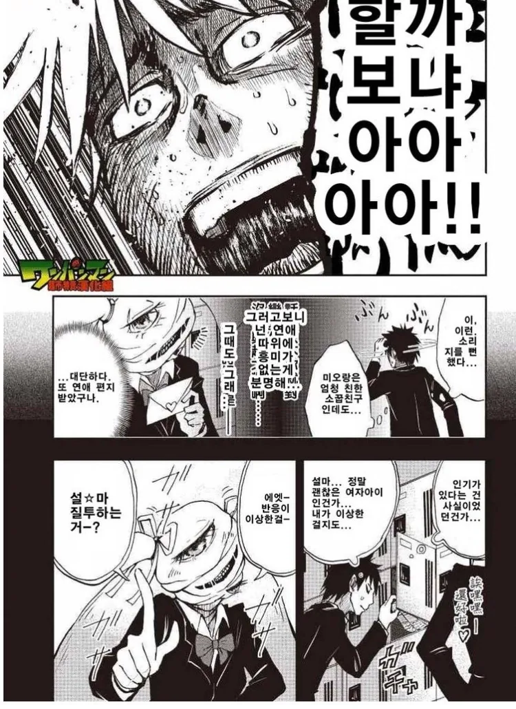 달달한 소꿉친구 manga - 이미지 4