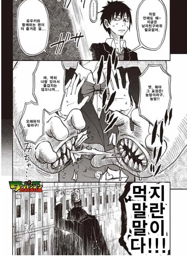 달달한 소꿉친구 manga - 이미지 5