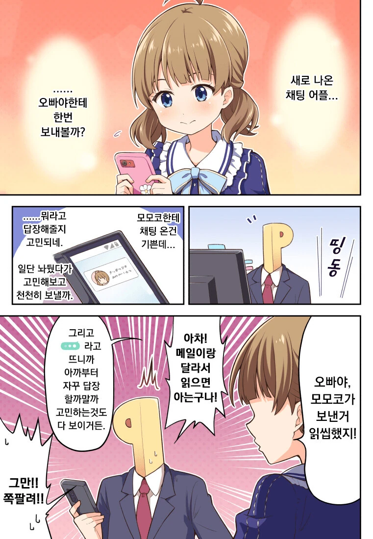@) 어라 시대에 따라가지 못하는건 내 쪽?
