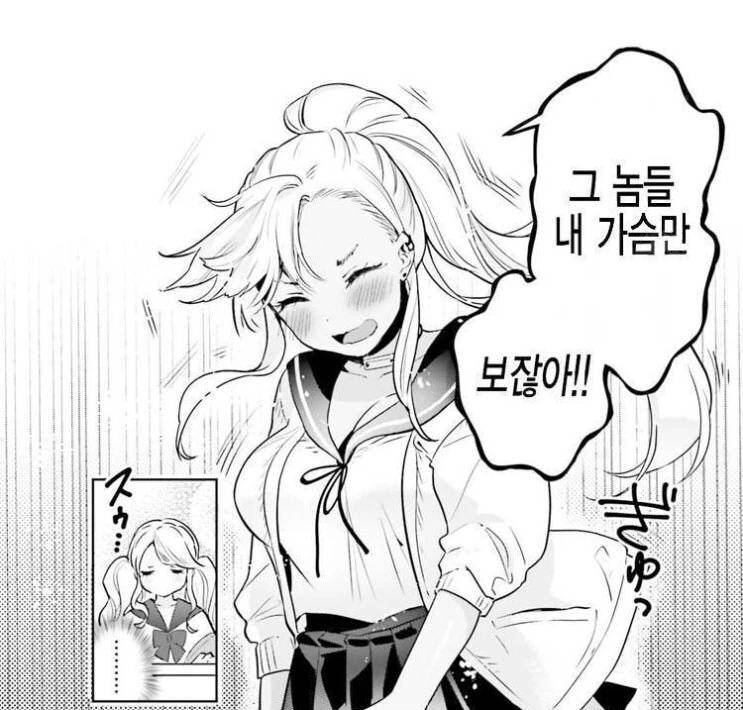 ㄱㅅ 안보이게 하는 만화