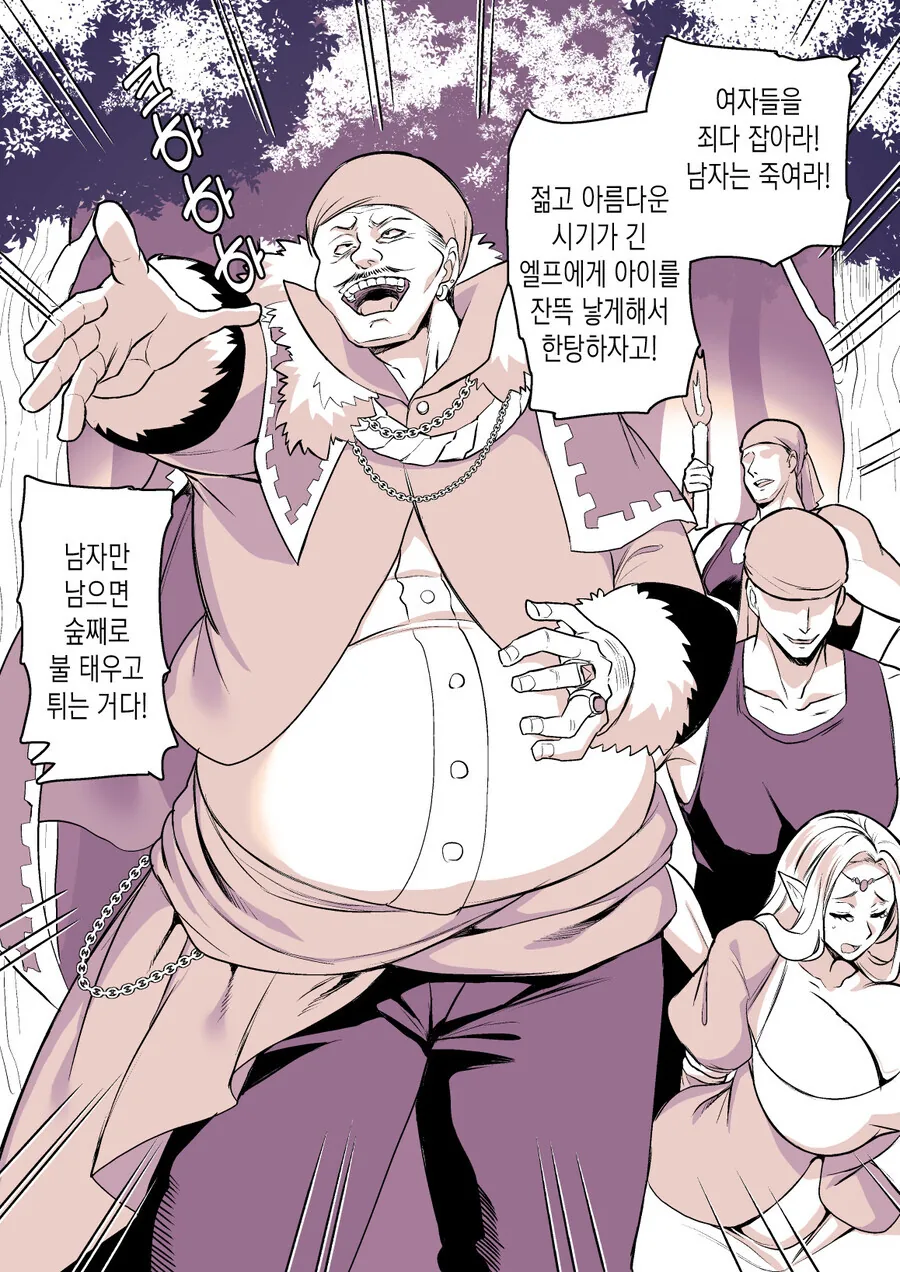 인상나쁜 남자가 ㄱㅇ 미소녀로 ts당하는 만화 - 이미지 3