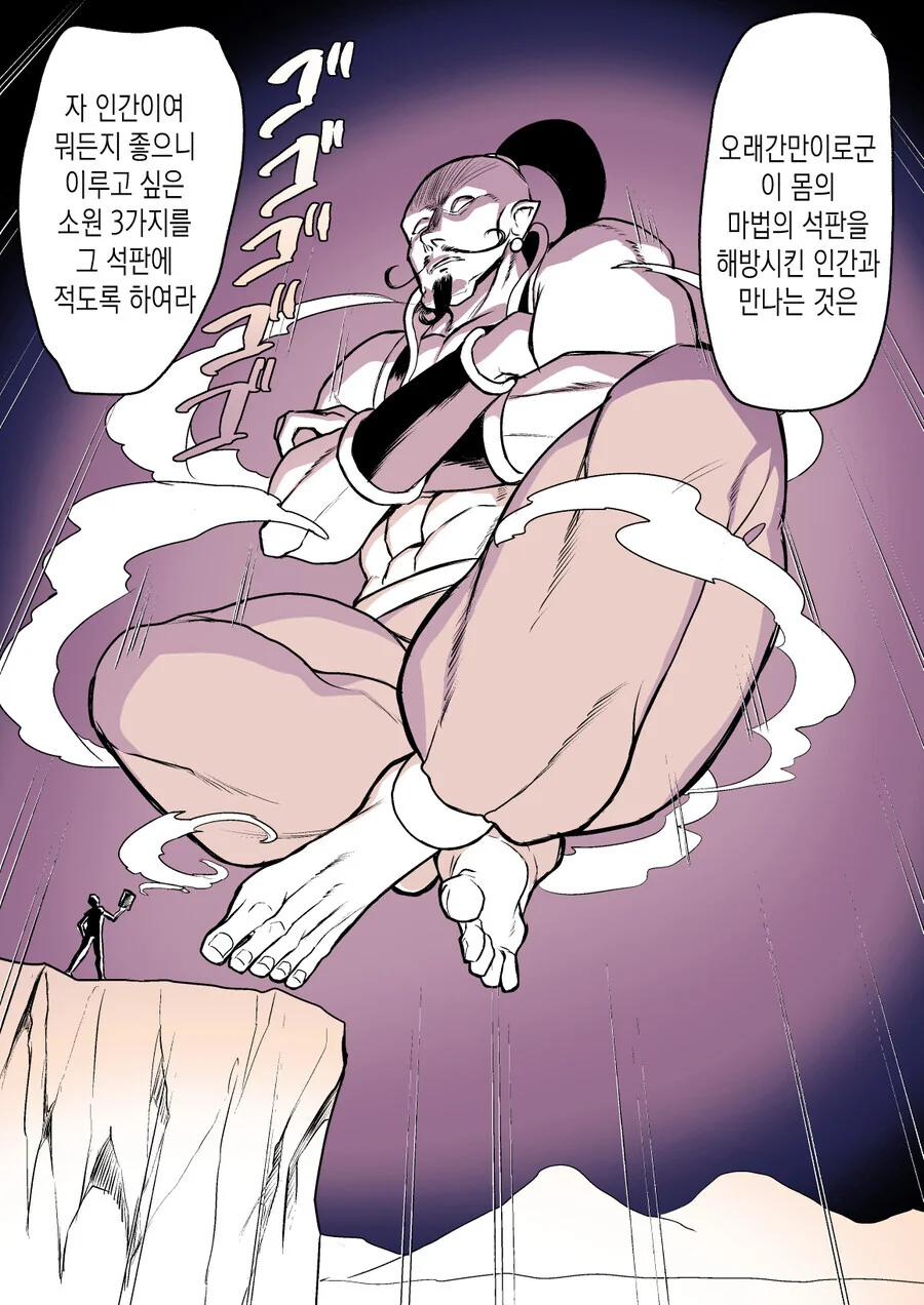 인상나쁜 남자가 ㄱㅇ 미소녀로 ts당하는 만화 - 이미지 5