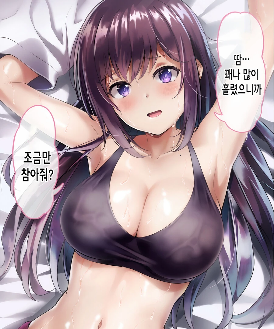 학교 생활이 힘들어 어른일하는 여고생.manhwa - 이미지 2