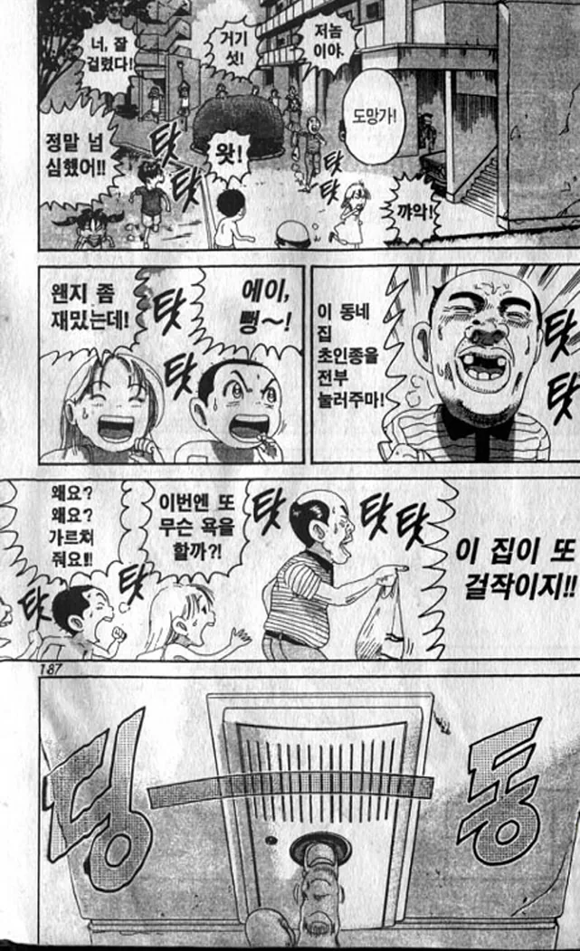 [괴짜가족]초인종을 누르는 아저씨 - 이미지 5