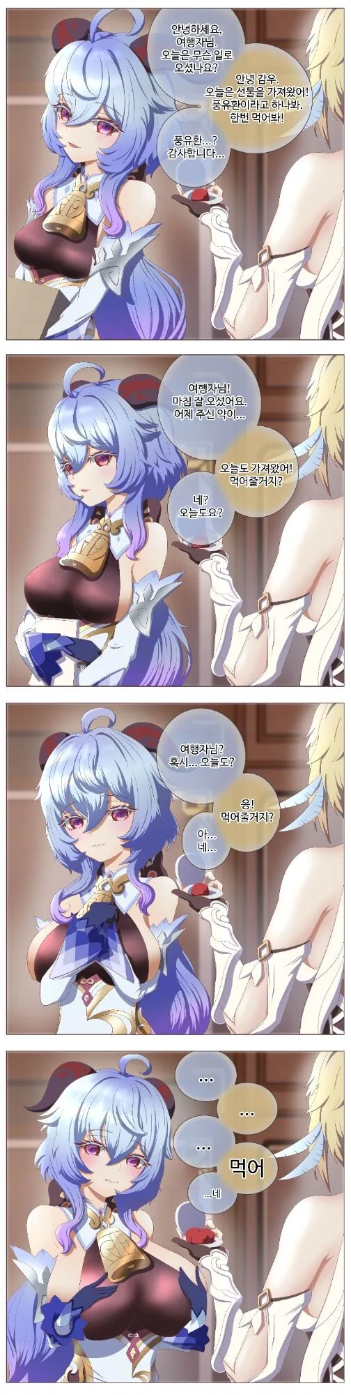 원신) 풍유환