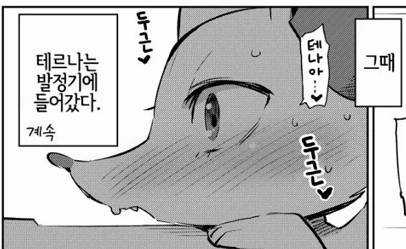 포켓몬 트레이너로서 조심해야는.manhwa