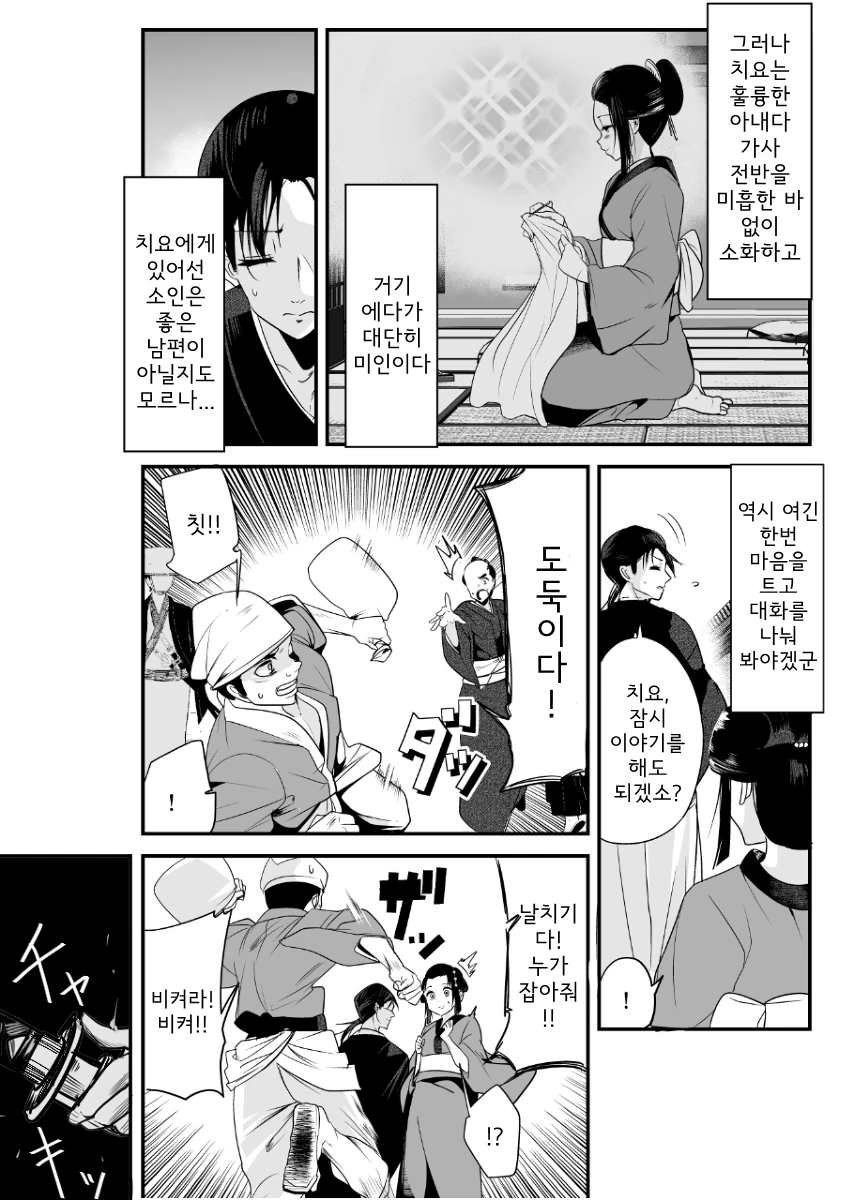 마누라가 항상 미소만 짓는 EU.Manga - 이미지 2