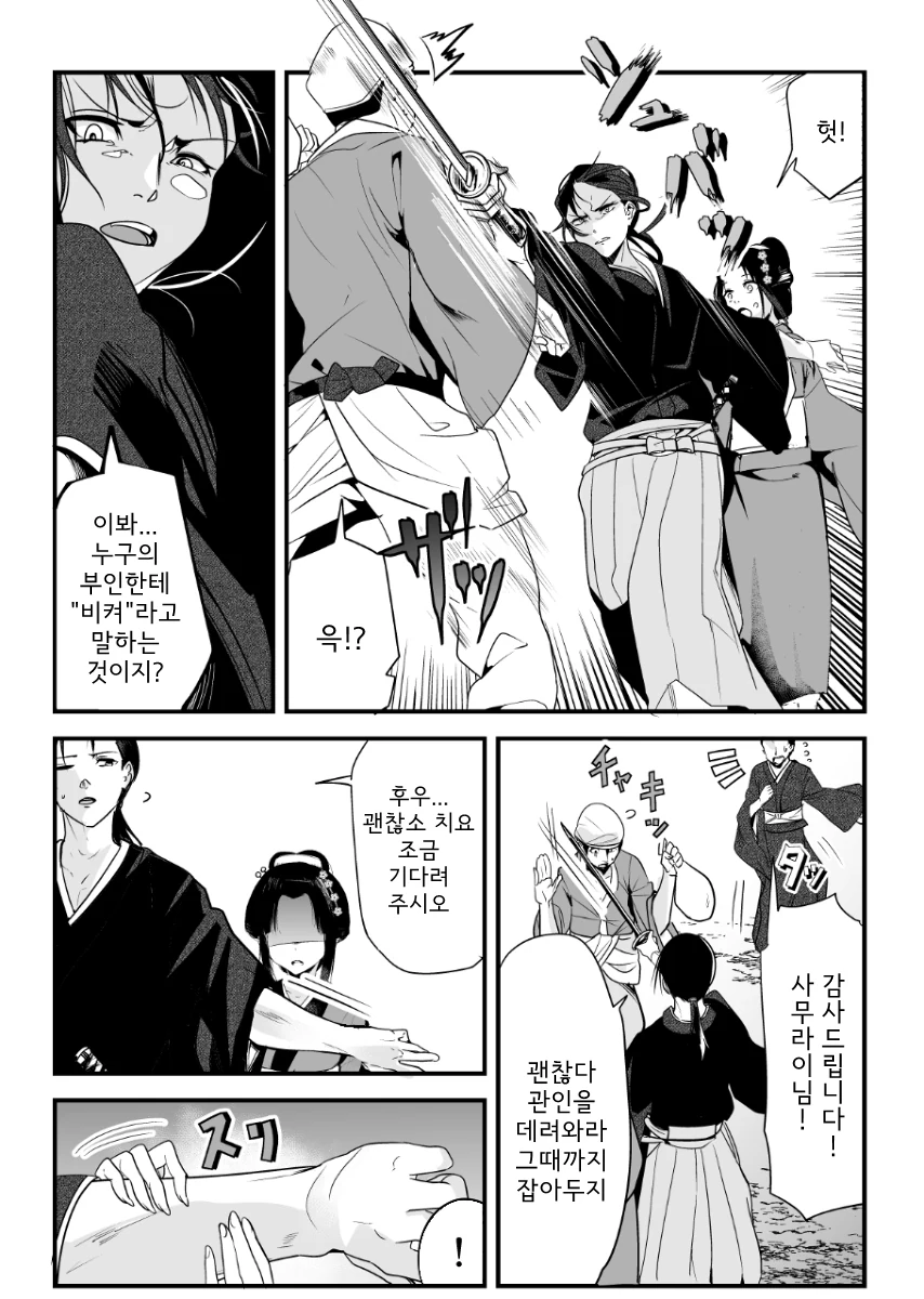 마누라가 항상 미소만 짓는 EU.Manga - 이미지 3