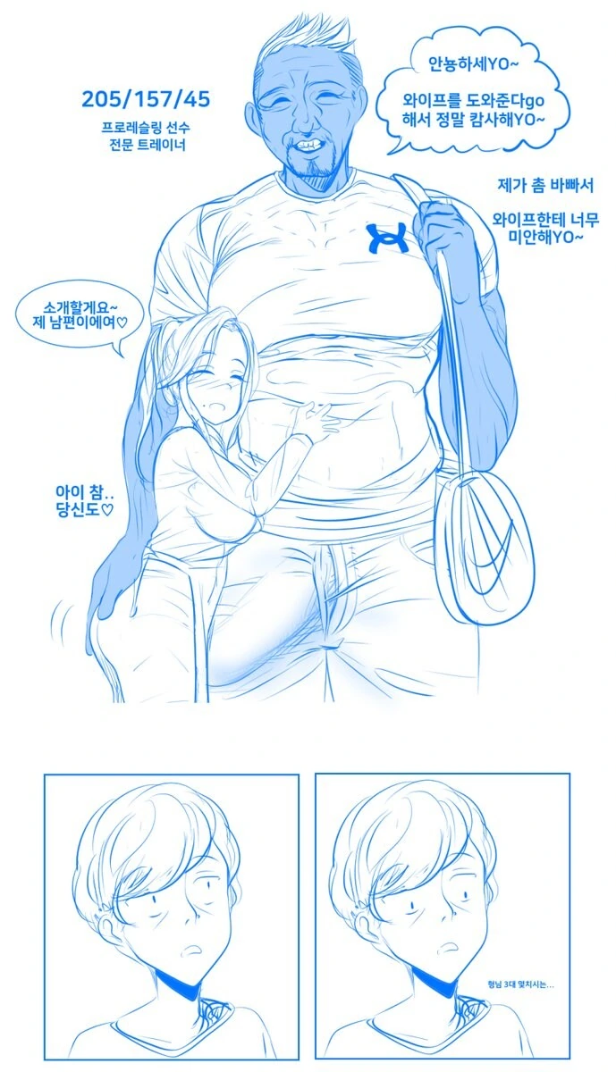 유부녀 NTR하는 만화.manwha - 이미지 4