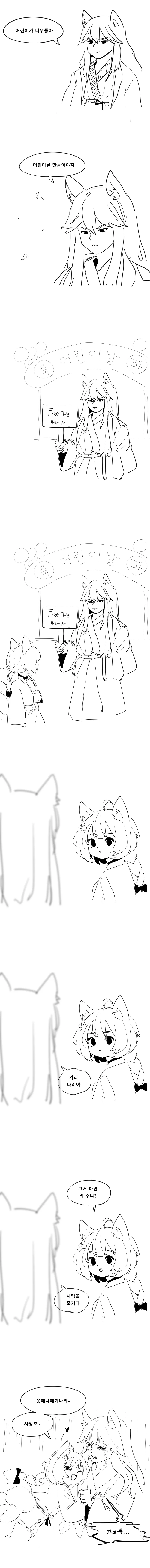 가테) 어린이가 너무 좋은 가람 만화.manga