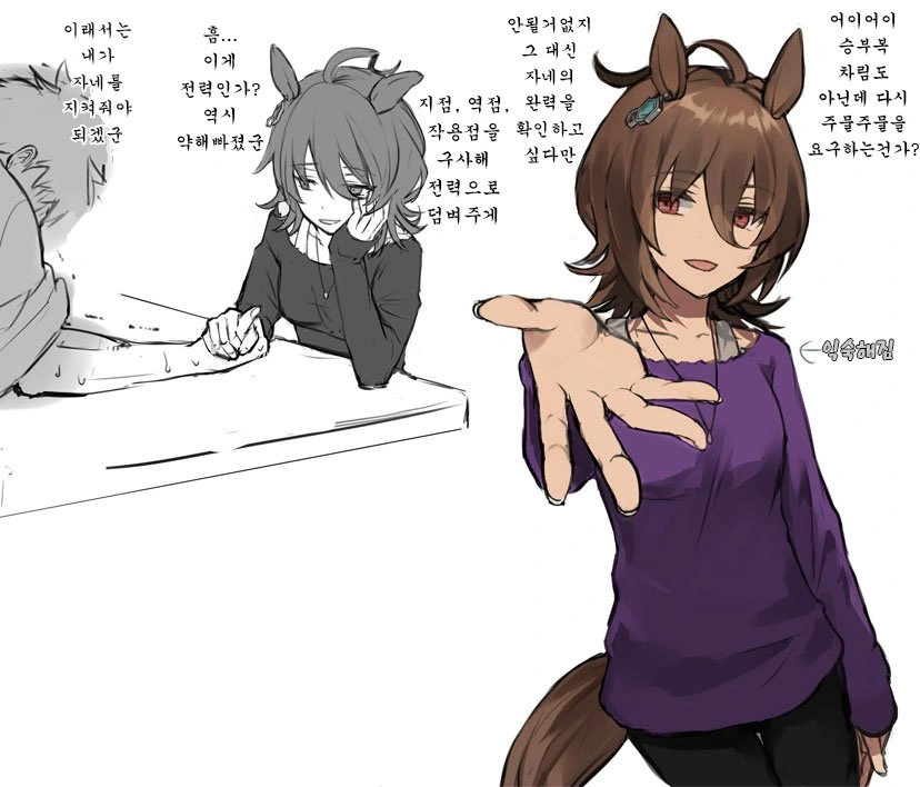 [말딸] 주물주물 타키온.manhwa - 이미지 2