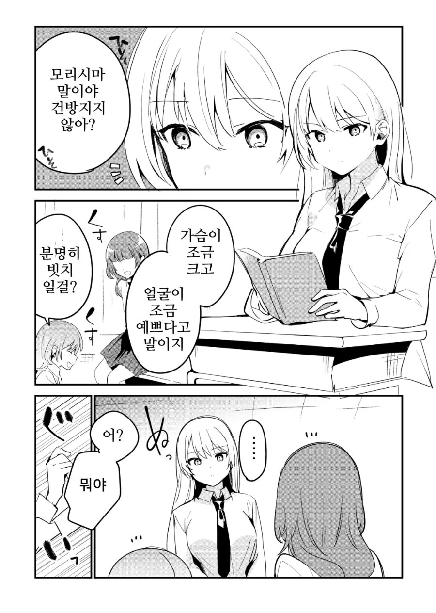 manga_263867_001_655fcbf8a3c4.webp