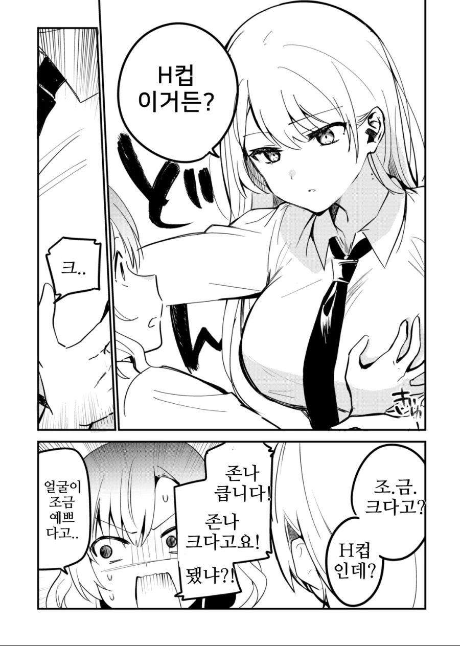 manga_263867_002_ff3d3343c1e8.webp
