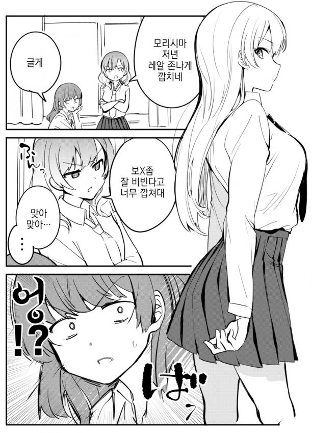 manga_263867_006_e0031eff7b9a.webp