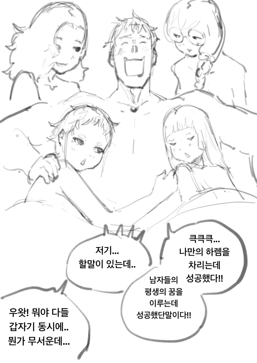 나만의 커스텀 ㅎㄹ을 만드는 만화 최신화