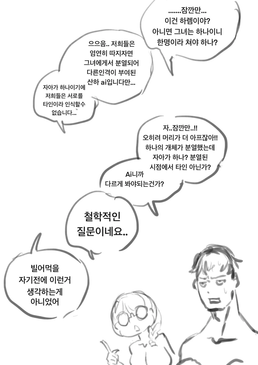 나만의 커스텀 ㅎㄹ을 만드는 만화 최신화 - 이미지 4