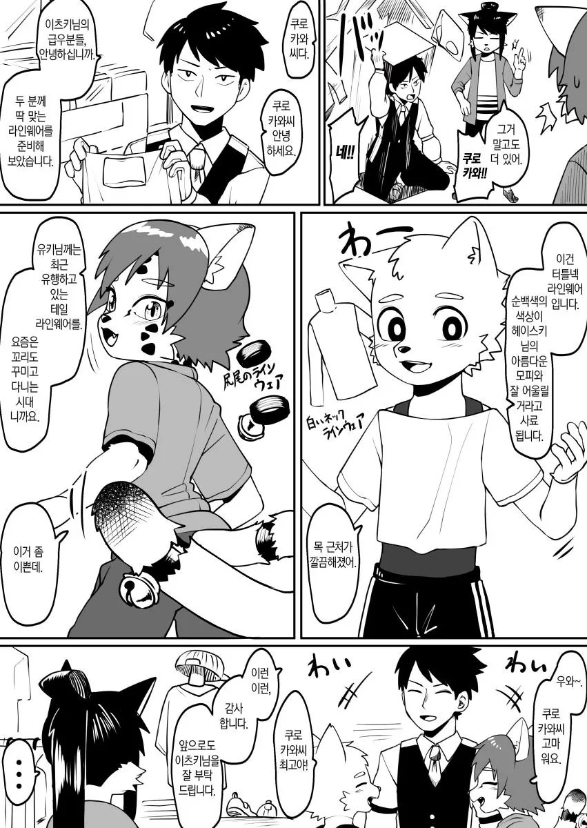 manga_2640080_003_5f0cb2529978.webp