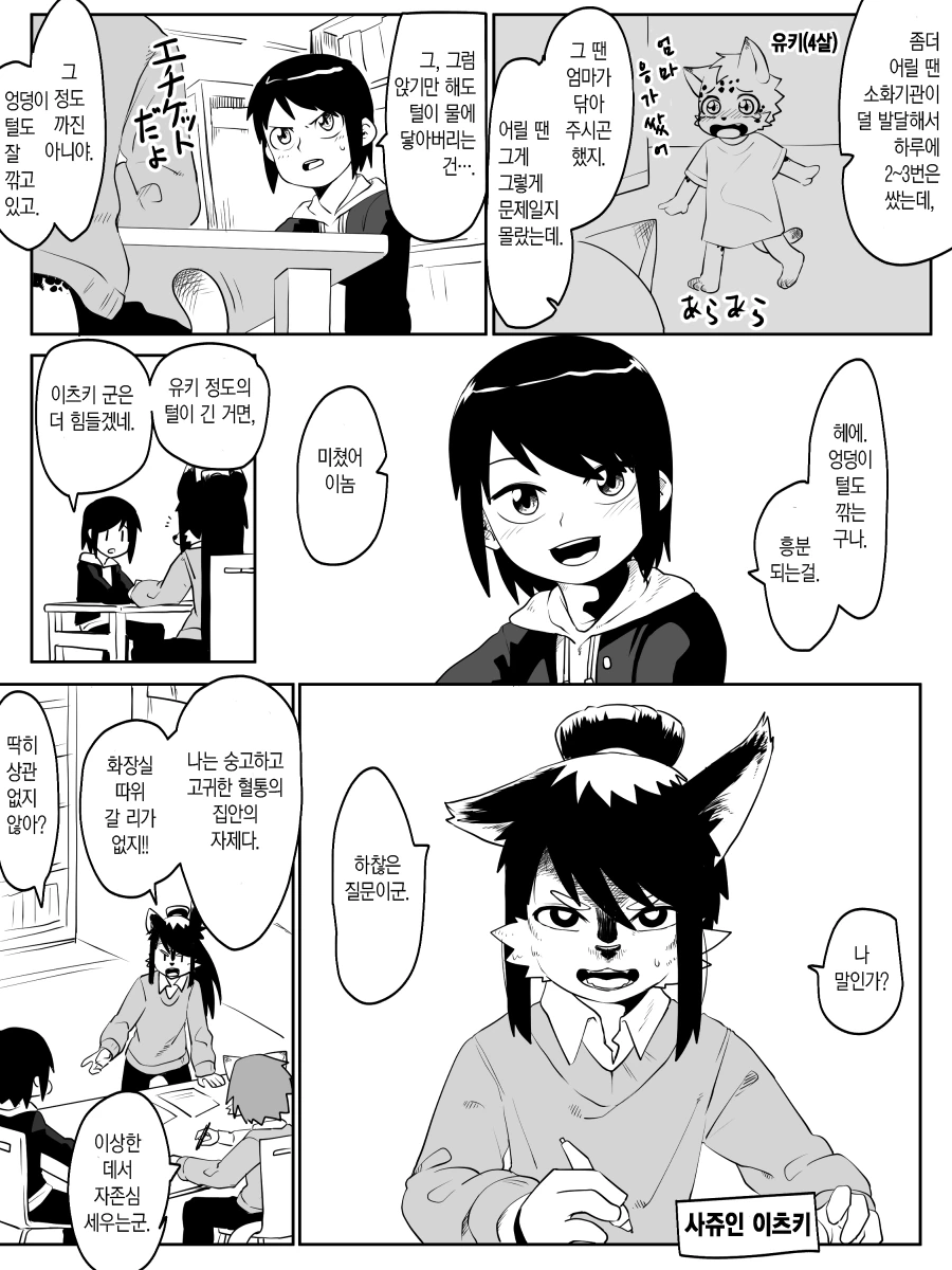manga_2640080_006_2db1755e669b.webp