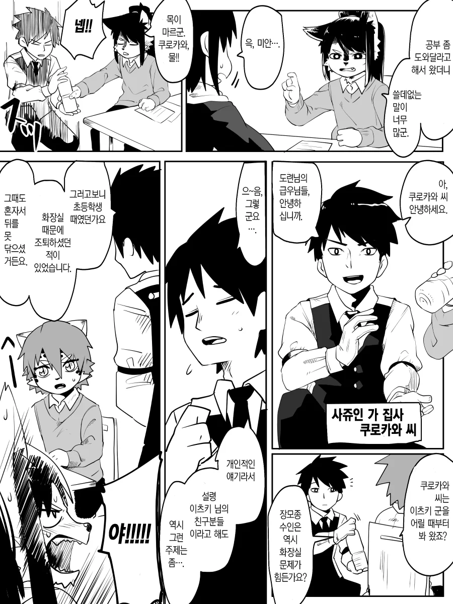 manga_2640080_007_783b56b66f56.webp