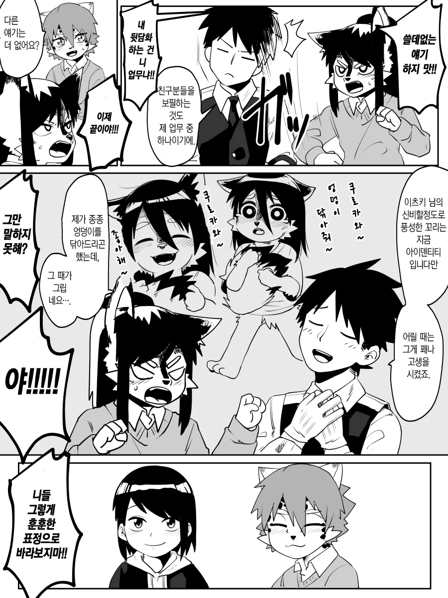 manga_2640080_008_4a57429c8211.webp