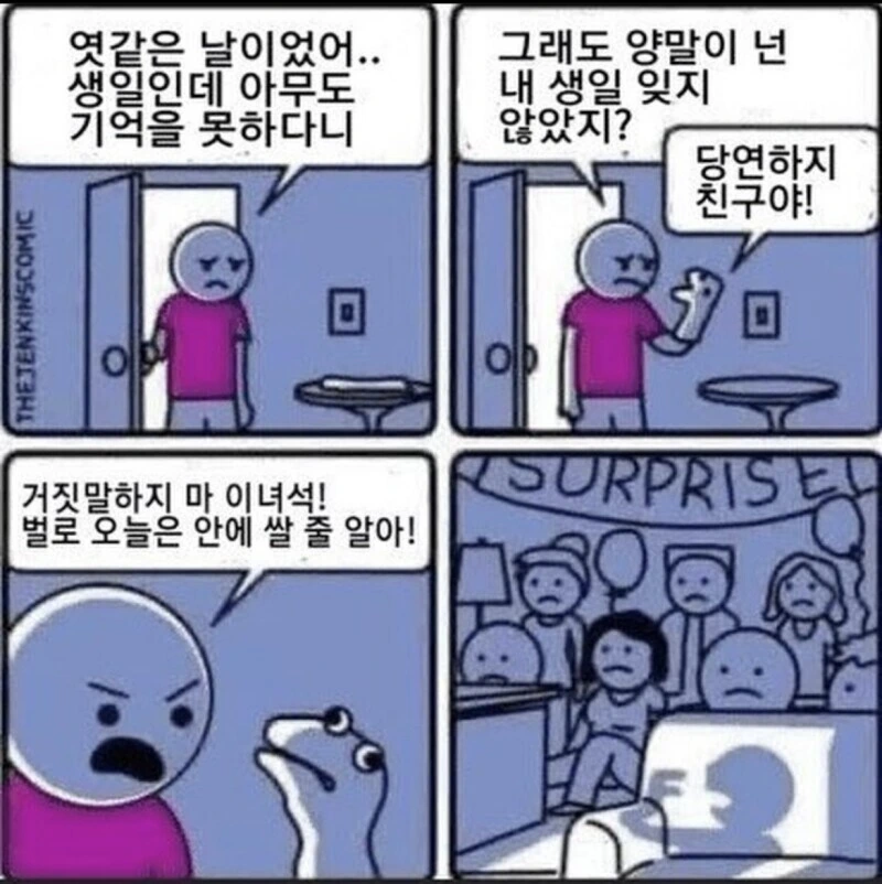 생일날 안에 가득 싸기.manga