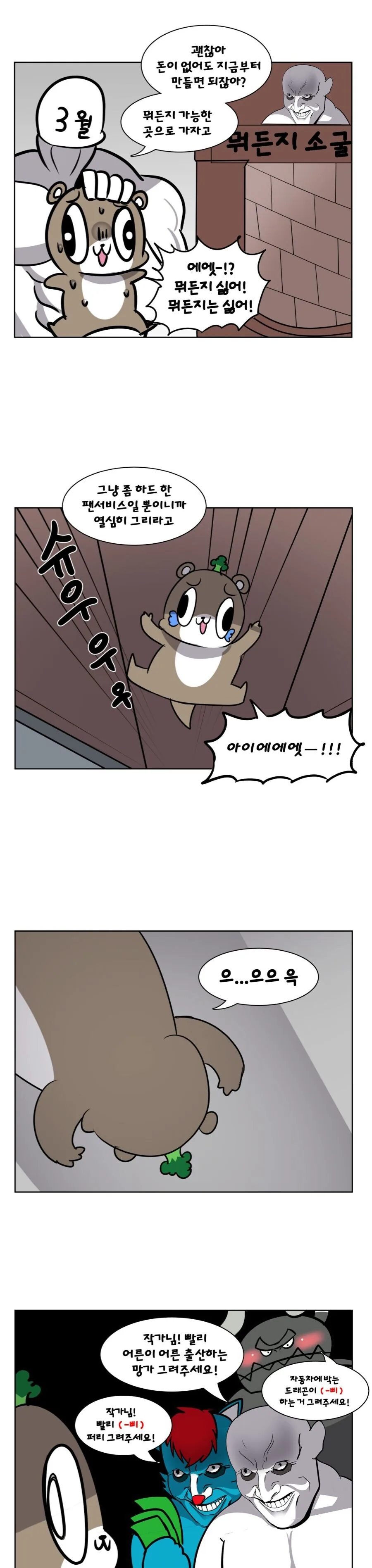 커미션 뭐든지 만화 모음(스압) - 이미지 6