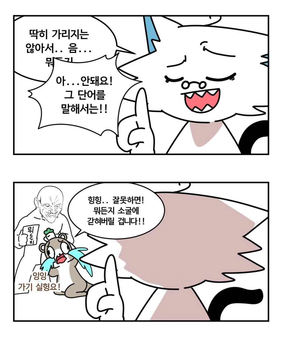 커미션 뭐든지 만화 모음(스압) - 이미지 9