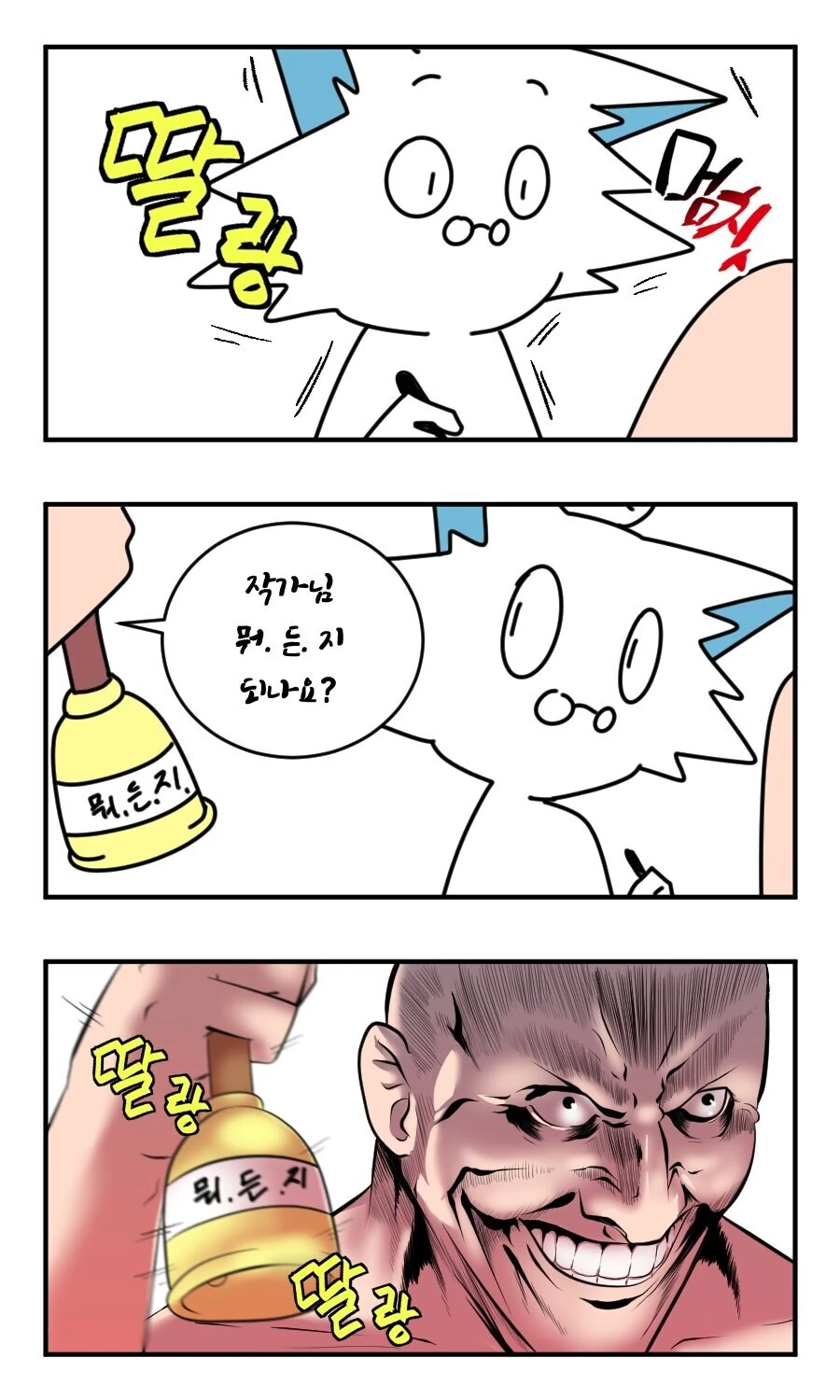 커미션 뭐든지 만화 모음(스압) - 이미지 13