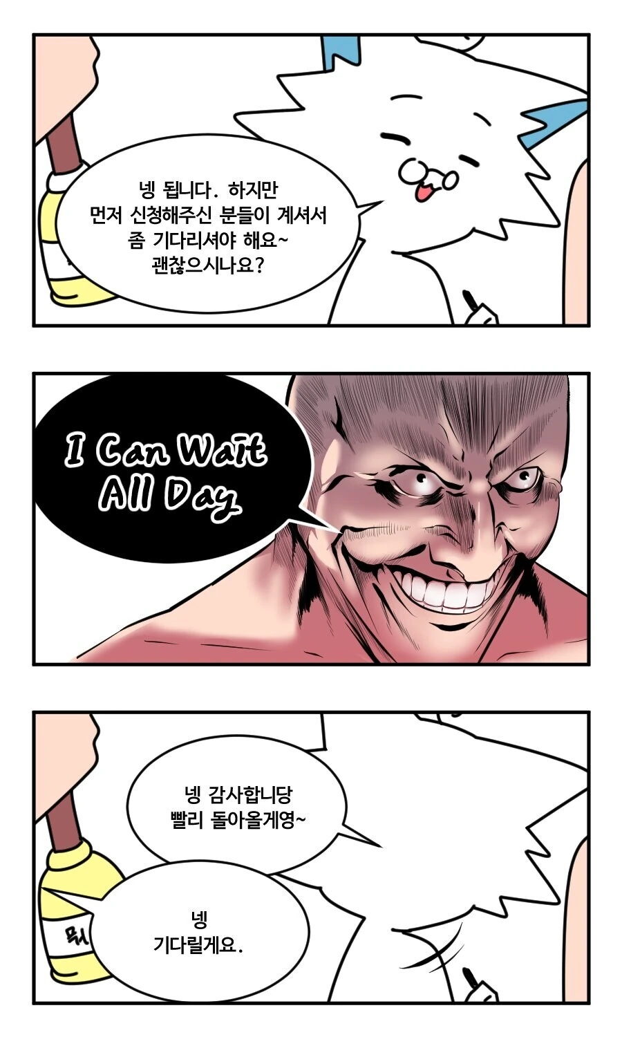 커미션 뭐든지 만화 모음(스압) - 이미지 14