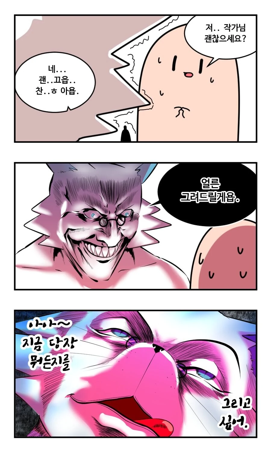 커미션 뭐든지 만화 모음(스압) - 이미지 15