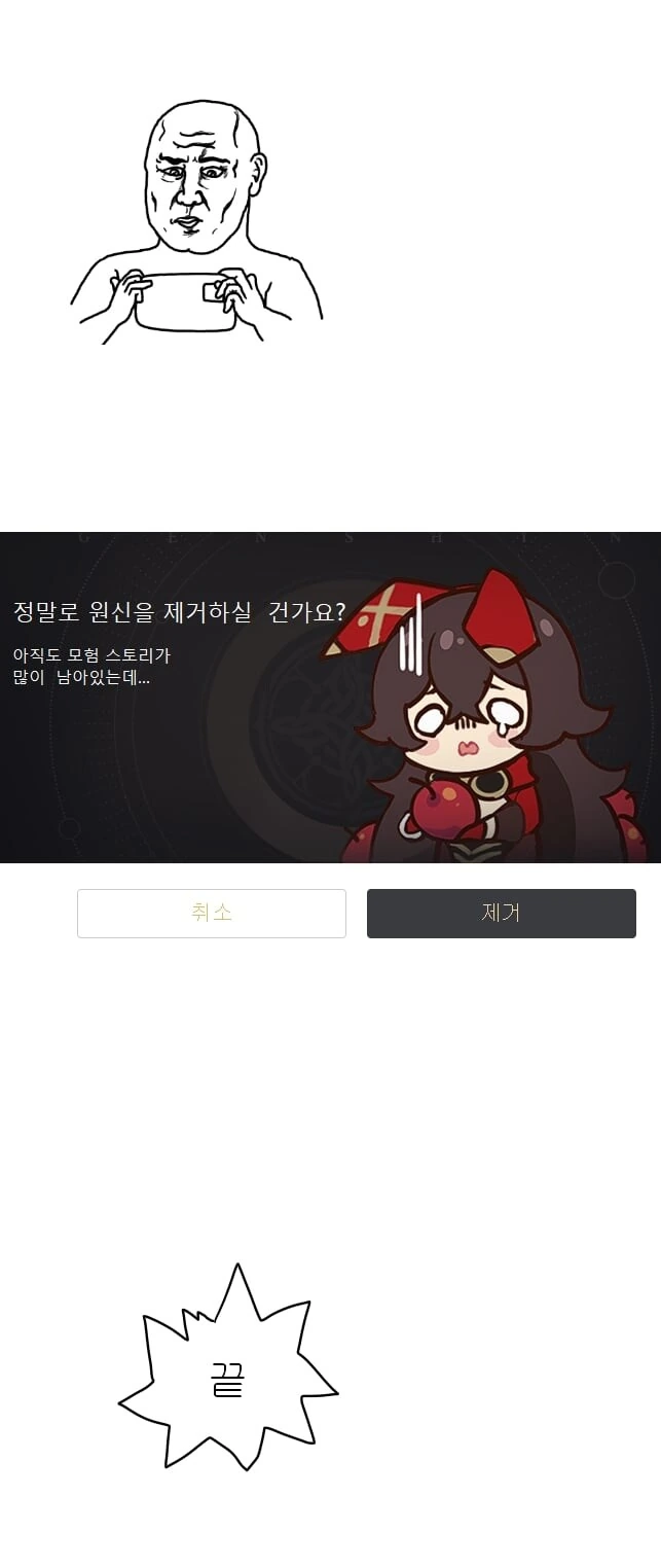 무슨 게임이건 남캐만 하는.manhwa - 이미지 5