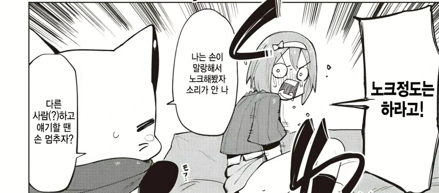 마법 치녀manga - 이미지 2