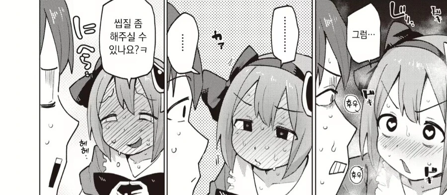 마법 치녀manga - 이미지 10