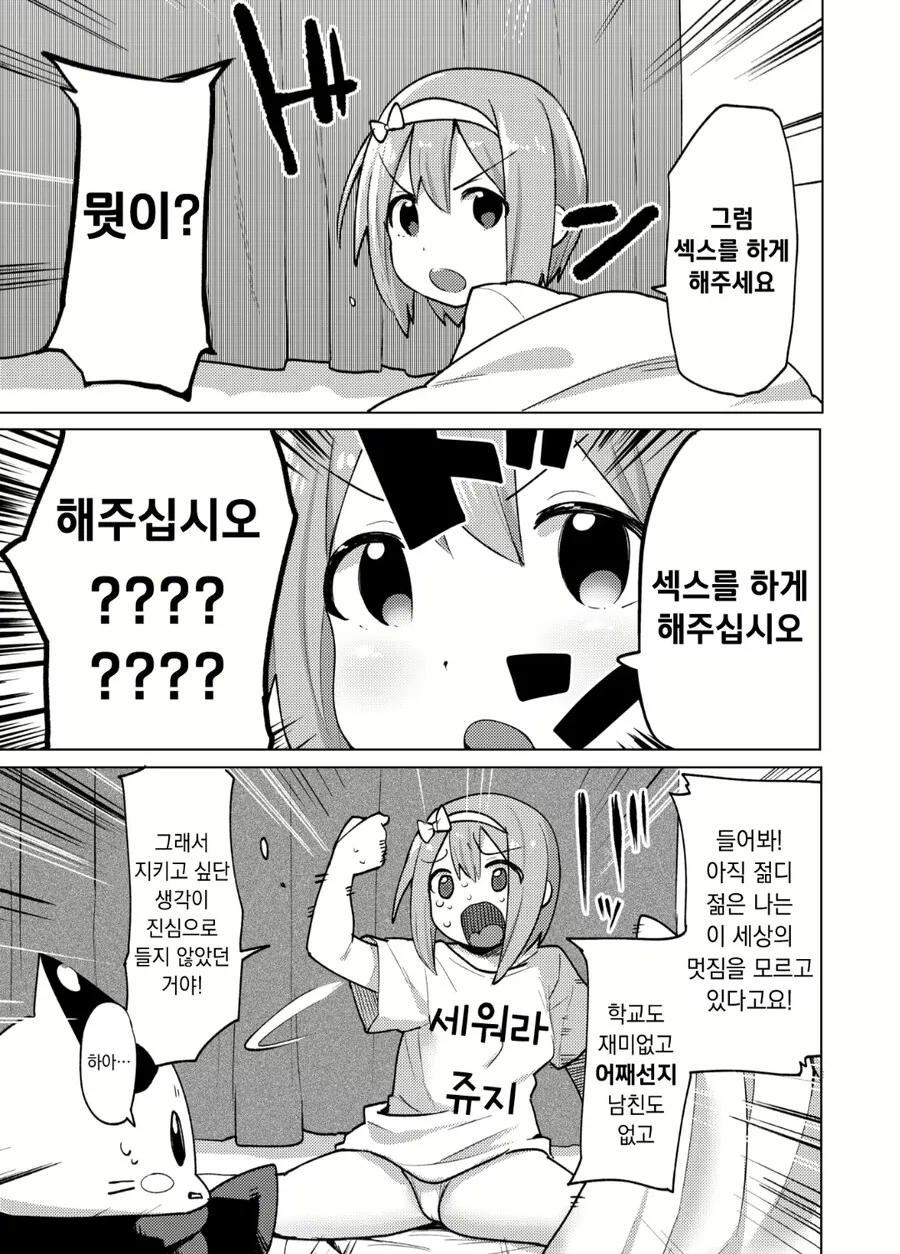 마법 치녀manga - 이미지 14