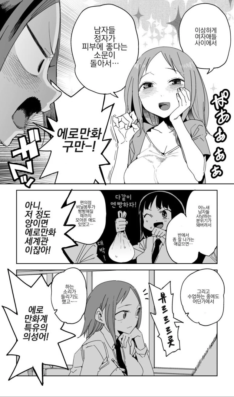 엄마가 만화에 나올법한 고등학교를 다닌.manhwa - 이미지 2