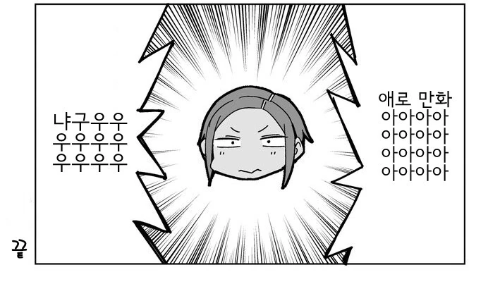 엄마가 만화에 나올법한 고등학교를 다닌.manhwa - 이미지 4