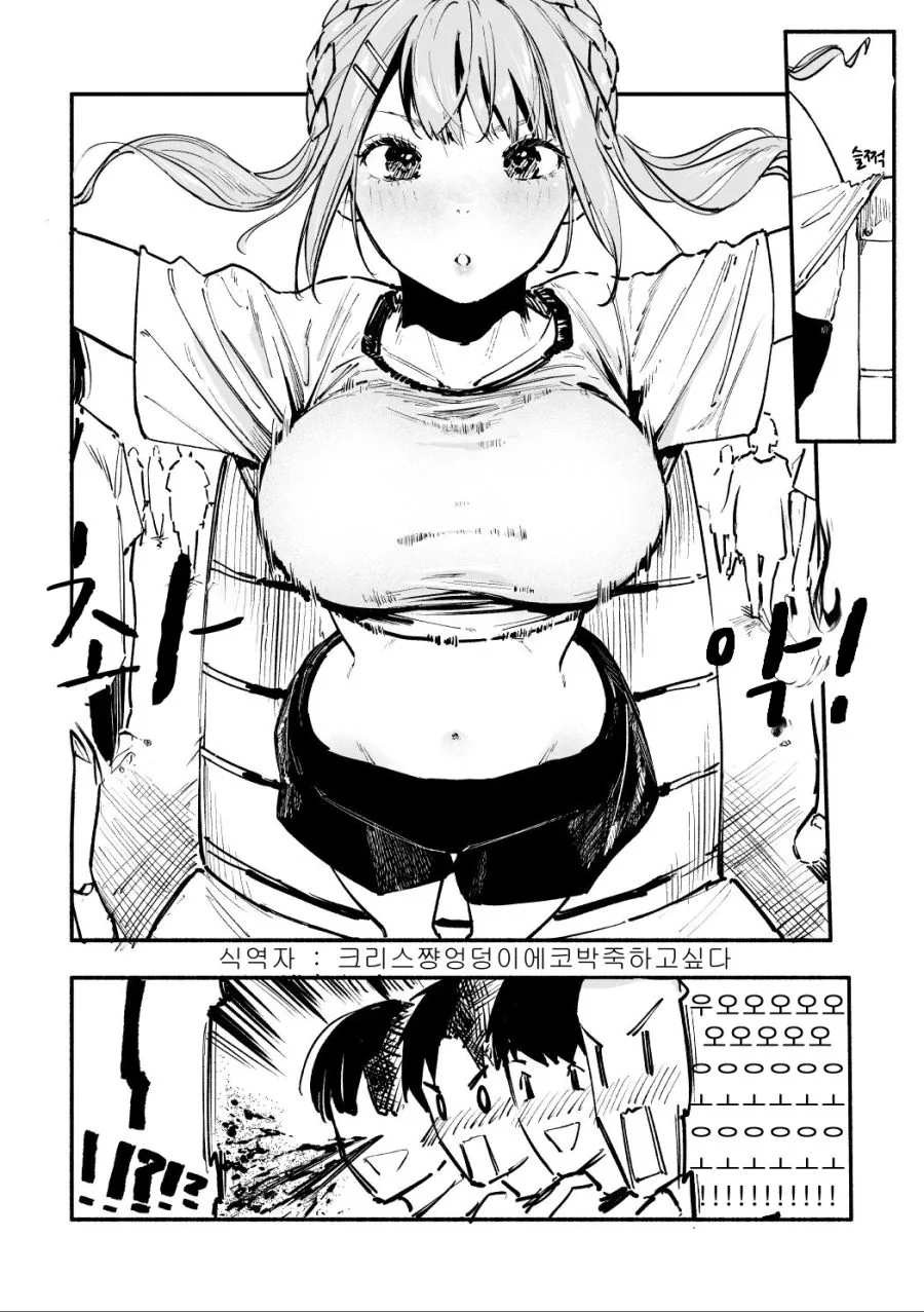 뜀틀이 피터지게 하는 만화.MANHWA - 이미지 5