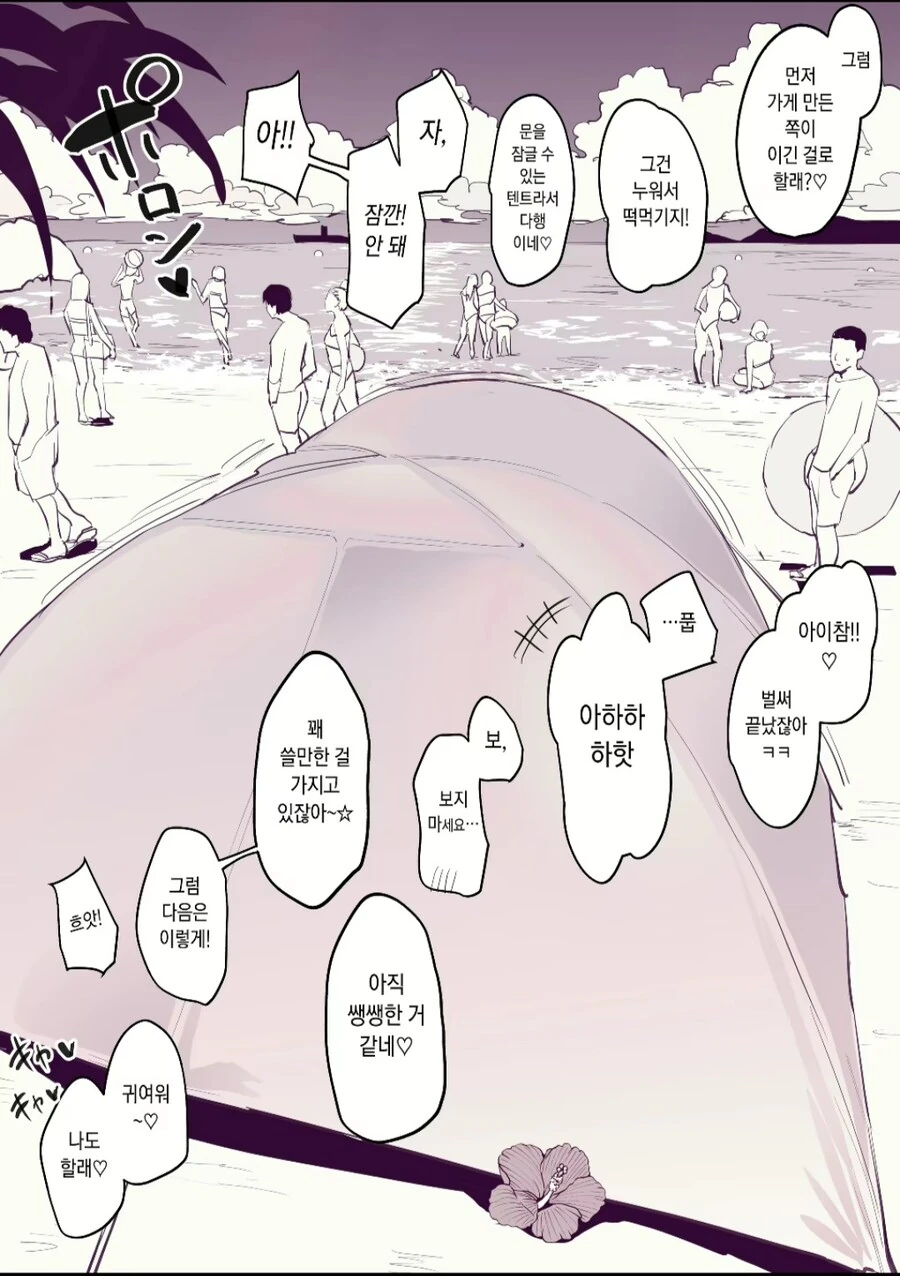 합법 ㅅㅌ 선언을 해버리는.manhwa - 이미지 4