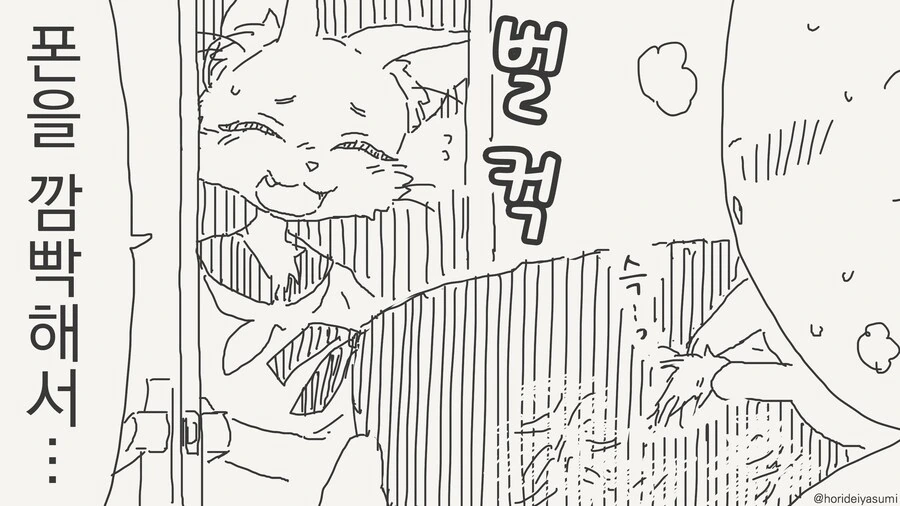 수인 친구는 손이 많이간다...manwha - 이미지 2