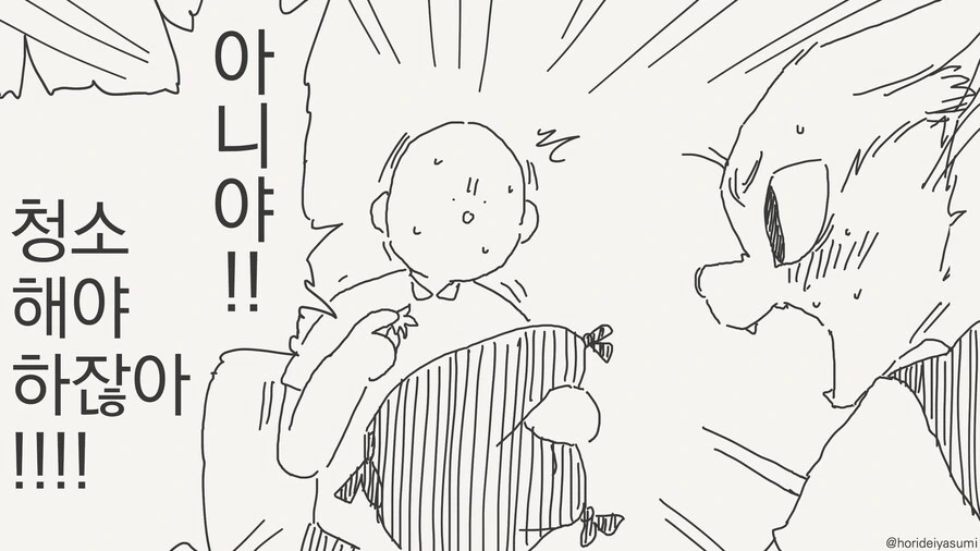 수인 친구는 손이 많이간다...manwha - 이미지 3