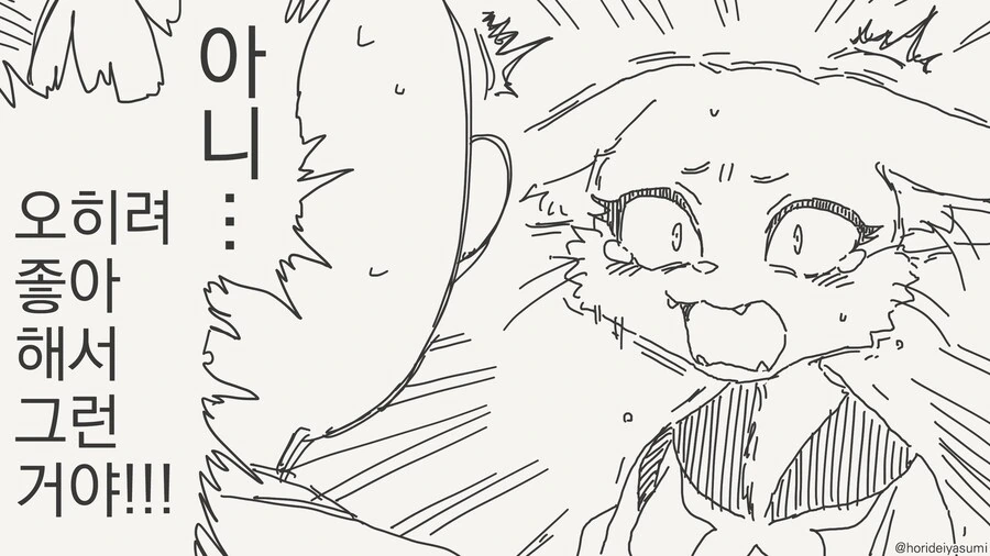 수인 친구는 손이 많이간다...manwha - 이미지 4