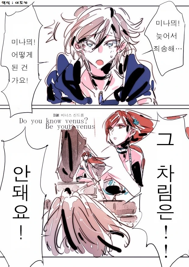 @) 러브라이카를 보는 후미카 카나데 만화