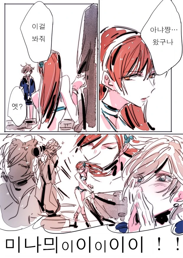 @) 러브라이카를 보는 후미카 카나데 만화 - 이미지 2