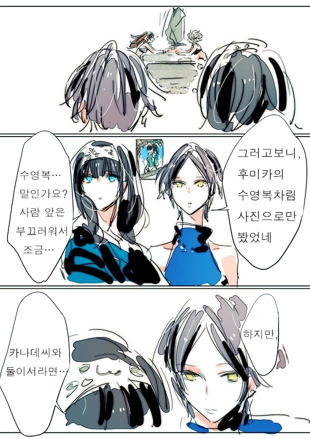 @) 러브라이카를 보는 후미카 카나데 만화 - 이미지 5