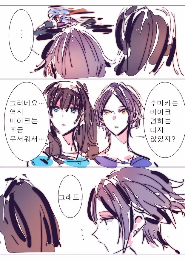 @) 러브라이카를 보는 후미카 카나데 만화 - 이미지 18