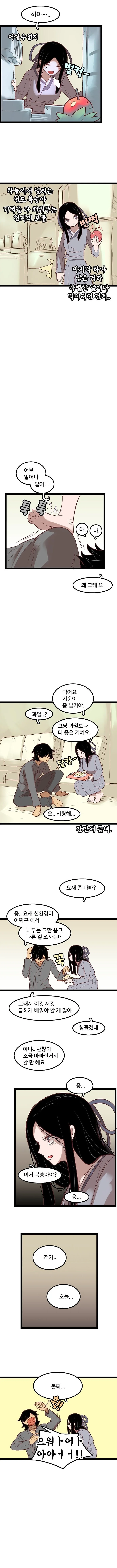 스압) 선녀와 나무꾼.manhwa - 이미지 4