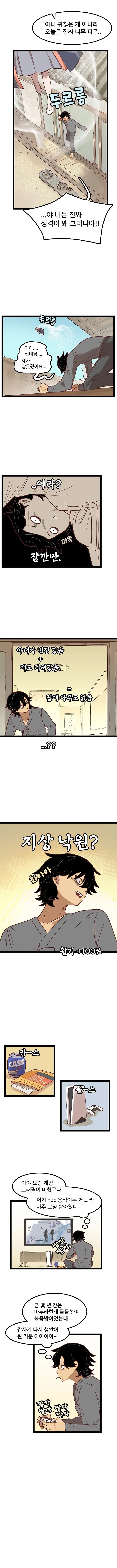 스압) 선녀와 나무꾼.manhwa - 이미지 6